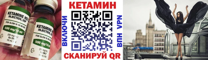 Кетамин ketamine Могоча